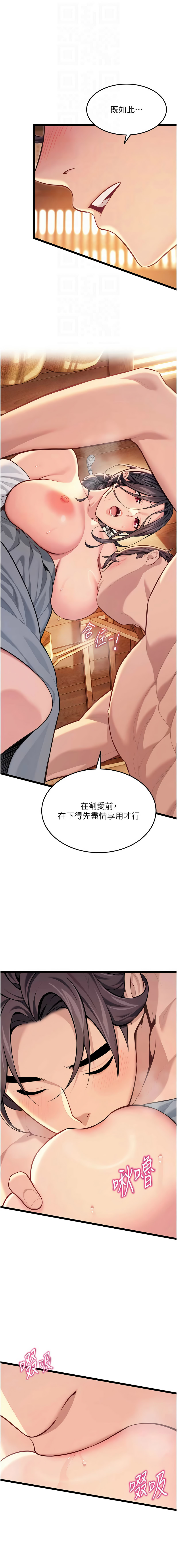 [Gyou & 舔舔] 命运:贞洁欲女 |  命運:貞潔慾女 1-79 [Chinese] [Ongoing] - Page 1260