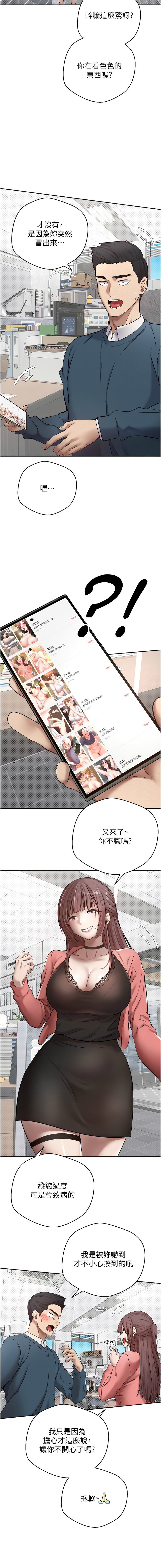 [烂肉 | 爛肉 & 金机器人 | 金機器人] 币转人生 | 幣轉人生 1-64 [Chinese] [Ongoing] - Page 14