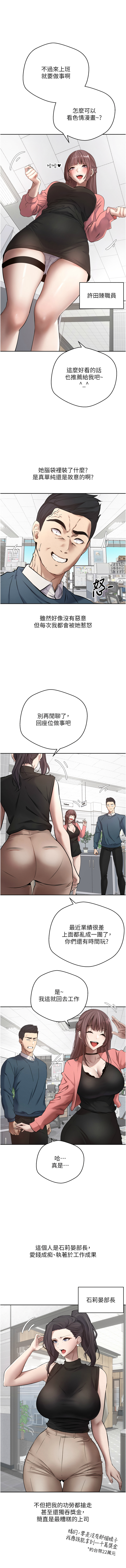 [烂肉 | 爛肉 & 金机器人 | 金機器人] 币转人生 | 幣轉人生 1-64 [Chinese] [Ongoing] - Page 15