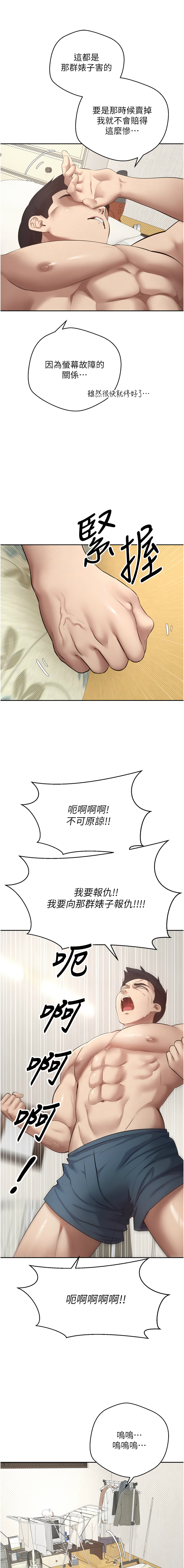 [烂肉 | 爛肉 & 金机器人 | 金機器人] 币转人生 | 幣轉人生 1-64 [Chinese] [Ongoing] - Page 25