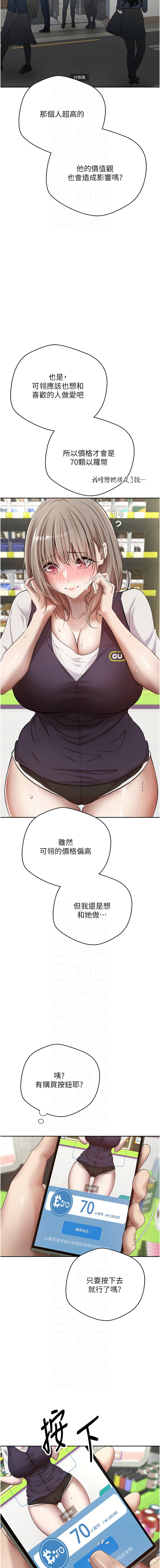 [烂肉 | 爛肉 & 金机器人 | 金機器人] 币转人生 | 幣轉人生 1-64 [Chinese] [Ongoing] - Page 38