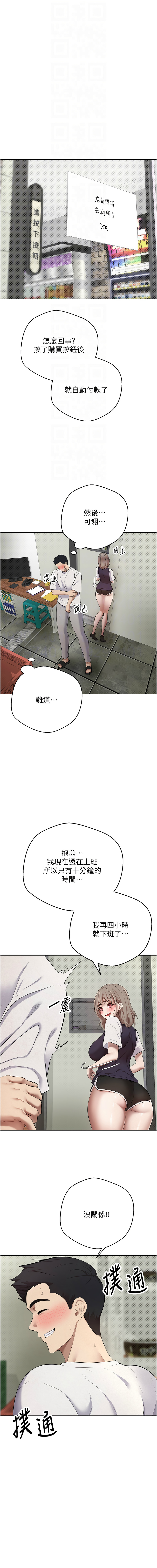 [烂肉 | 爛肉 & 金机器人 | 金機器人] 币转人生 | 幣轉人生 1-64 [Chinese] [Ongoing] - Page 40