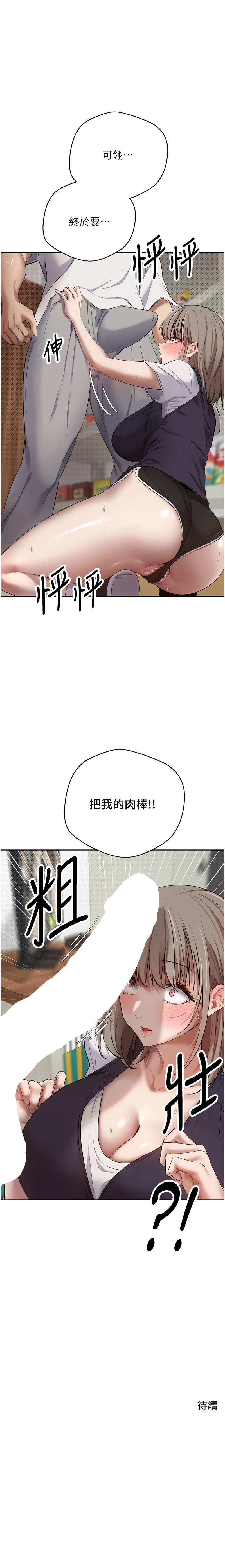[烂肉 | 爛肉 & 金机器人 | 金機器人] 币转人生 | 幣轉人生 1-64 [Chinese] [Ongoing] - Page 45