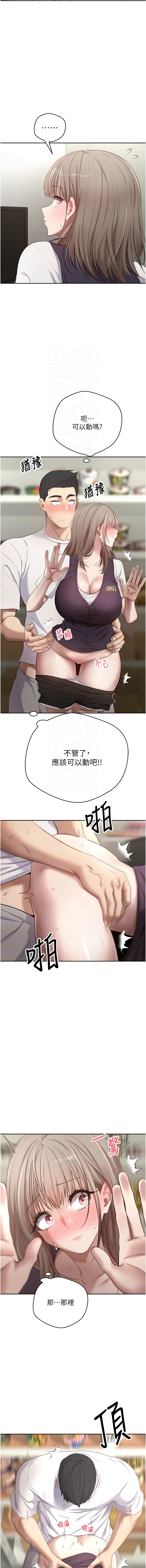 [烂肉 | 爛肉 & 金机器人 | 金機器人] 币转人生 | 幣轉人生 1-64 [Chinese] [Ongoing] - Page 56