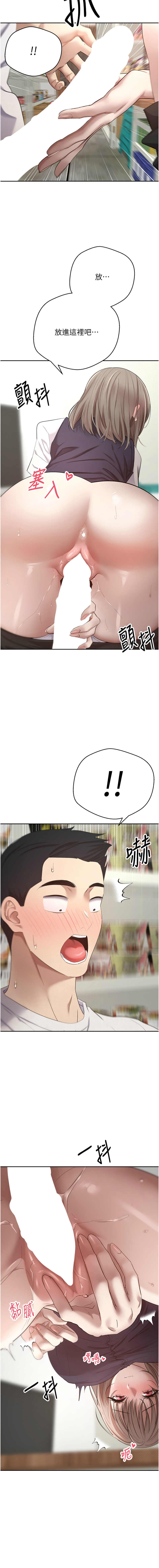 [烂肉 | 爛肉 & 金机器人 | 金機器人] 币转人生 | 幣轉人生 1-64 [Chinese] [Ongoing] - Page 60