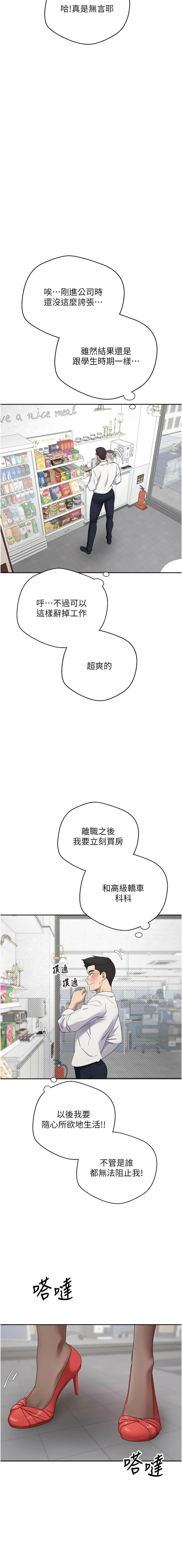 [烂肉 | 爛肉 & 金机器人 | 金機器人] 币转人生 | 幣轉人生 1-64 [Chinese] [Ongoing] - Page 74