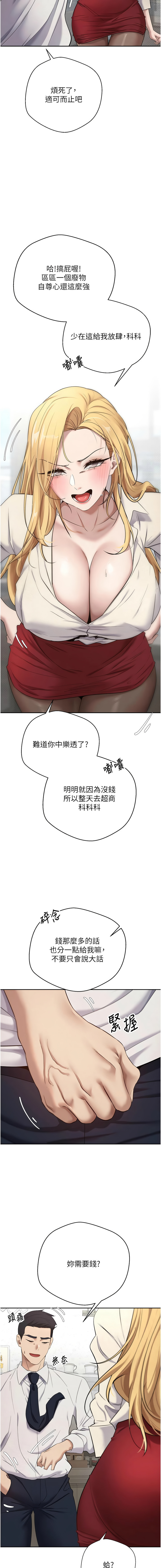 [烂肉 | 爛肉 & 金机器人 | 金機器人] 币转人生 | 幣轉人生 1-64 [Chinese] [Ongoing] - Page 76