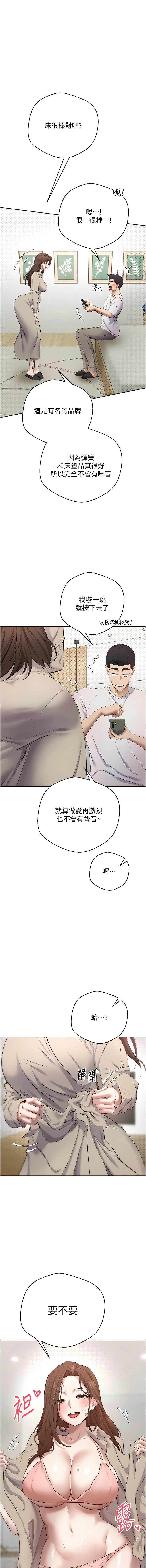 [烂肉 | 爛肉 & 金机器人 | 金機器人] 币转人生 | 幣轉人生 1-64 [Chinese] [Ongoing] - Page 94