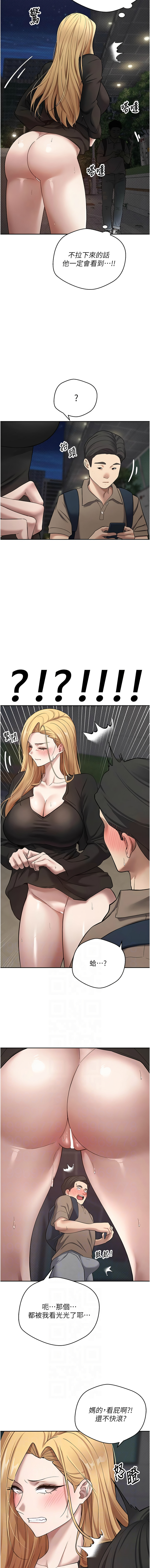 [烂肉 | 爛肉 & 金机器人 | 金機器人] 币转人生 | 幣轉人生 1-64 [Chinese] [Ongoing] - Page 112