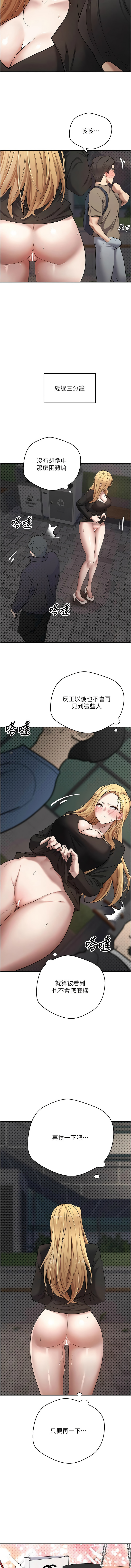 [烂肉 | 爛肉 & 金机器人 | 金機器人] 币转人生 | 幣轉人生 1-64 [Chinese] [Ongoing] - Page 113