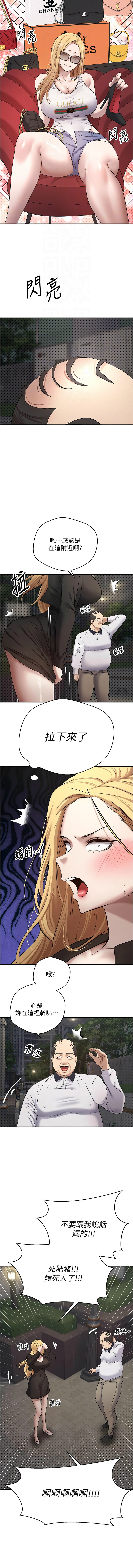 [烂肉 | 爛肉 & 金机器人 | 金機器人] 币转人生 | 幣轉人生 1-64 [Chinese] [Ongoing] - Page 114