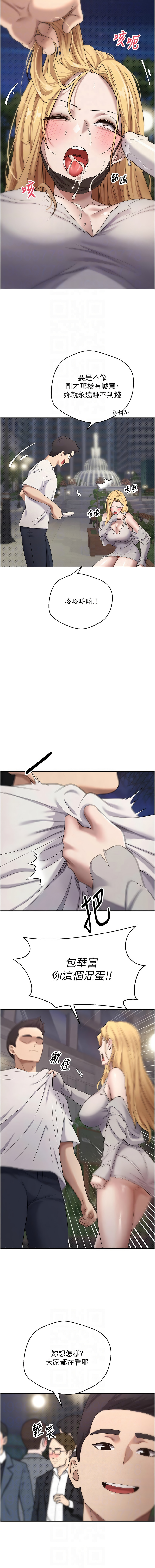 [烂肉 | 爛肉 & 金机器人 | 金機器人] 币转人生 | 幣轉人生 1-64 [Chinese] [Ongoing] - Page 120