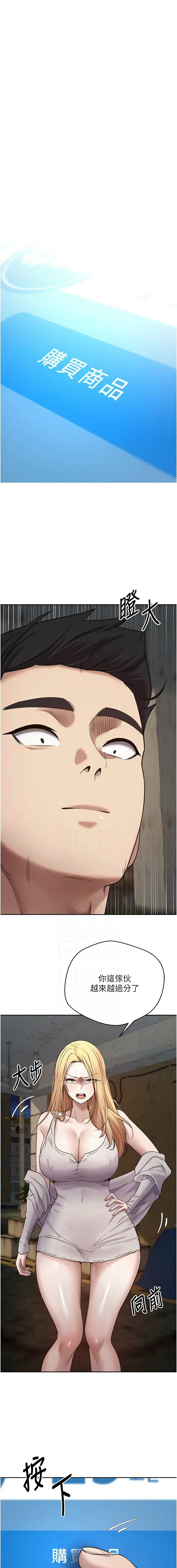 [烂肉 | 爛肉 & 金机器人 | 金機器人] 币转人生 | 幣轉人生 1-64 [Chinese] [Ongoing] - Page 128