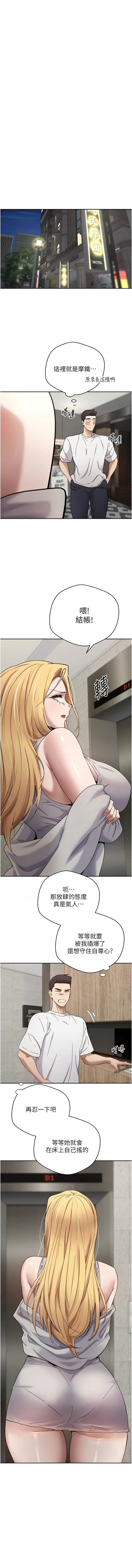 [烂肉 | 爛肉 & 金机器人 | 金機器人] 币转人生 | 幣轉人生 1-64 [Chinese] [Ongoing] - Page 133