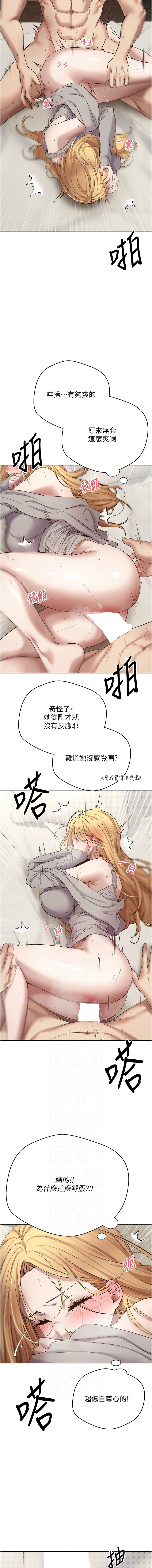 [烂肉 | 爛肉 & 金机器人 | 金機器人] 币转人生 | 幣轉人生 1-64 [Chinese] [Ongoing] - Page 149