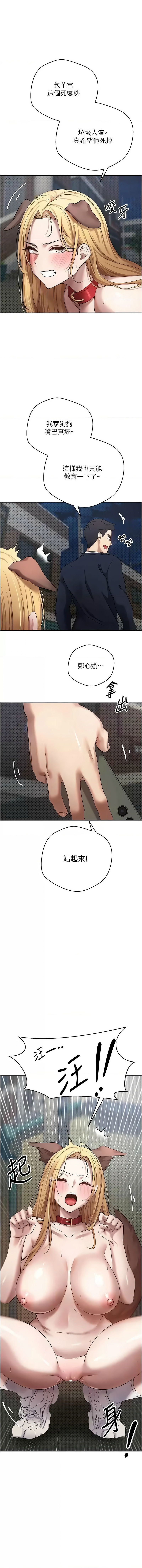 [烂肉 | 爛肉 & 金机器人 | 金機器人] 币转人生 | 幣轉人生 1-64 [Chinese] [Ongoing] - Page 219