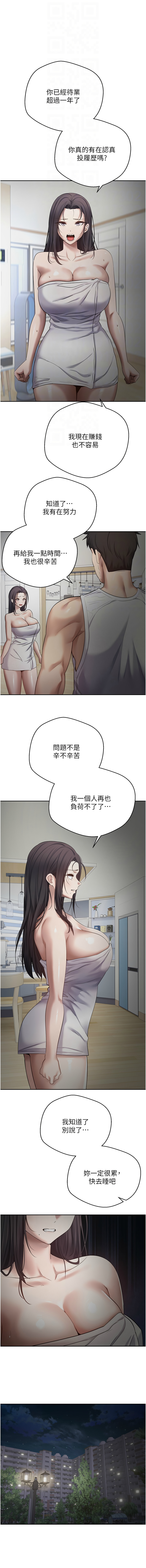 [烂肉 | 爛肉 & 金机器人 | 金機器人] 币转人生 | 幣轉人生 1-64 [Chinese] [Ongoing] - Page 244