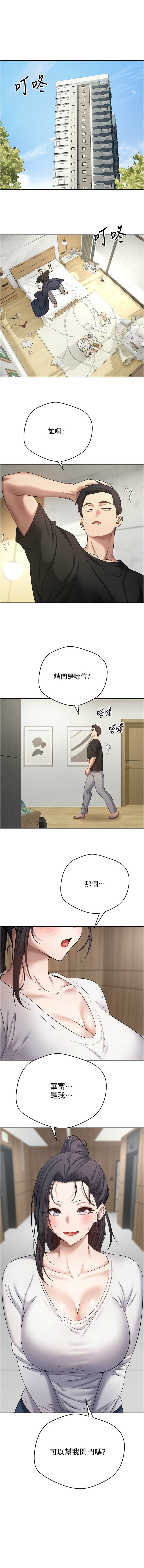 [烂肉 | 爛肉 & 金机器人 | 金機器人] 币转人生 | 幣轉人生 1-64 [Chinese] [Ongoing] - Page 246