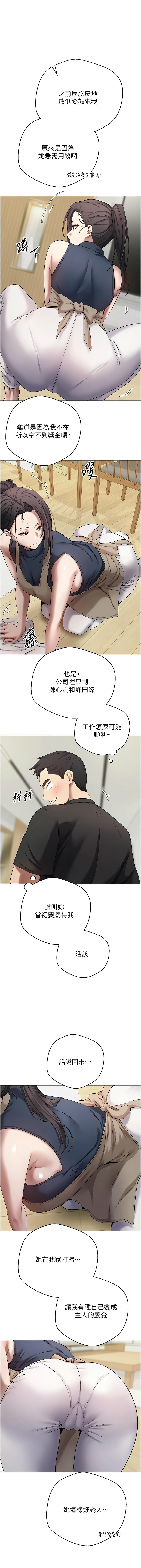 [烂肉 | 爛肉 & 金机器人 | 金機器人] 币转人生 | 幣轉人生 1-64 [Chinese] [Ongoing] - Page 266