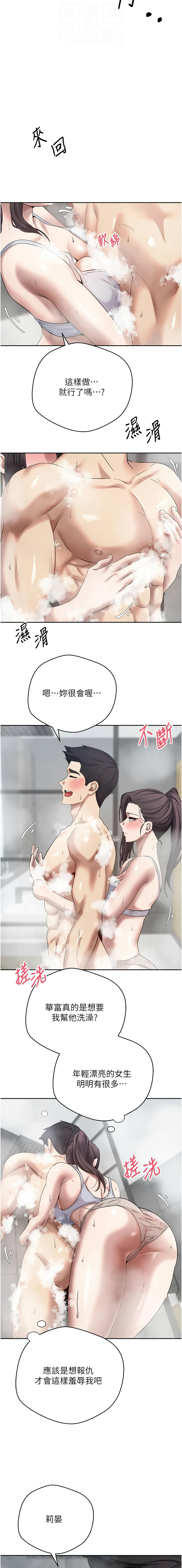 [烂肉 | 爛肉 & 金机器人 | 金機器人] 币转人生 | 幣轉人生 1-64 [Chinese] [Ongoing] - Page 271