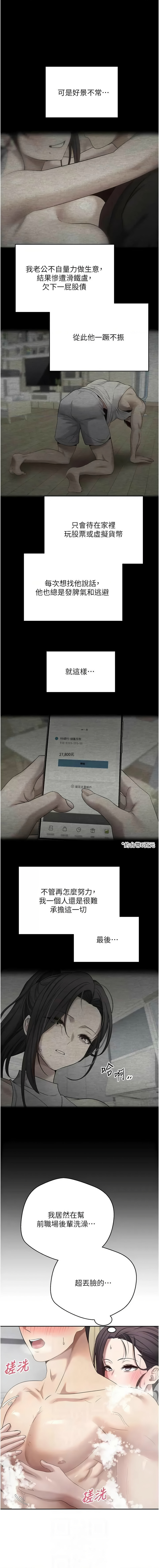 [烂肉 | 爛肉 & 金机器人 | 金機器人] 币转人生 | 幣轉人生 1-64 [Chinese] [Ongoing] - Page 274