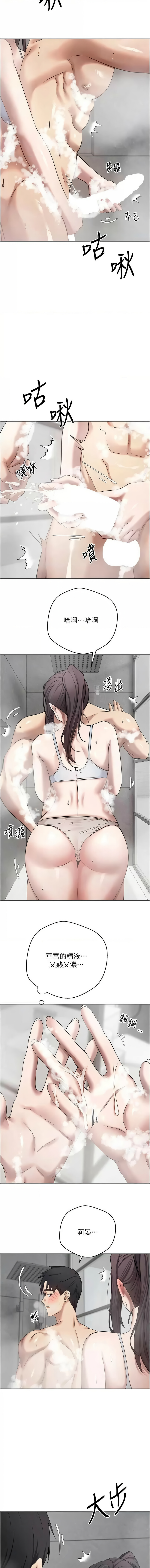[烂肉 | 爛肉 & 金机器人 | 金機器人] 币转人生 | 幣轉人生 1-64 [Chinese] [Ongoing] - Page 279