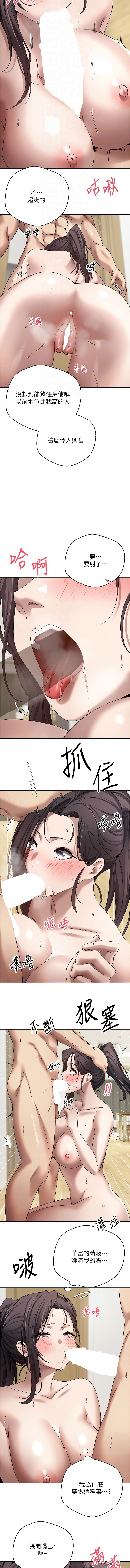 [烂肉 | 爛肉 & 金机器人 | 金機器人] 币转人生 | 幣轉人生 1-64 [Chinese] [Ongoing] - Page 288