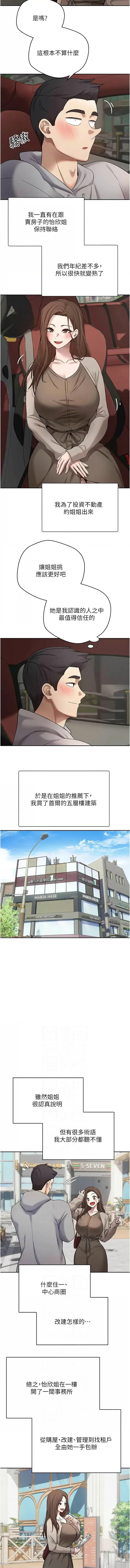 [烂肉 | 爛肉 & 金机器人 | 金機器人] 币转人生 | 幣轉人生 1-64 [Chinese] [Ongoing] - Page 299