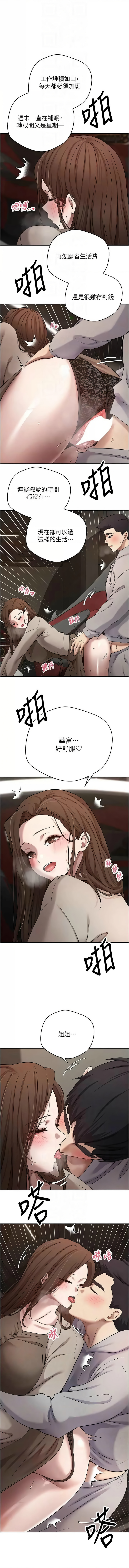 [烂肉 | 爛肉 & 金机器人 | 金機器人] 币转人生 | 幣轉人生 1-64 [Chinese] [Ongoing] - Page 305