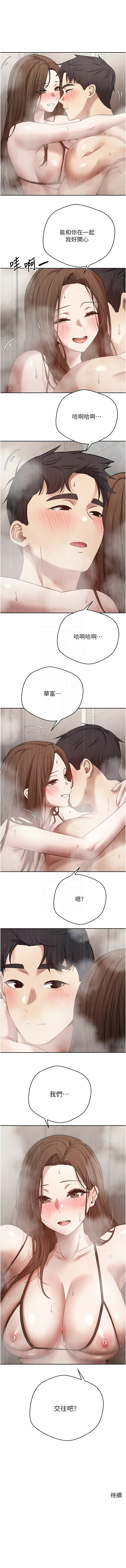 [烂肉 | 爛肉 & 金机器人 | 金機器人] 币转人生 | 幣轉人生 1-64 [Chinese] [Ongoing] - Page 320