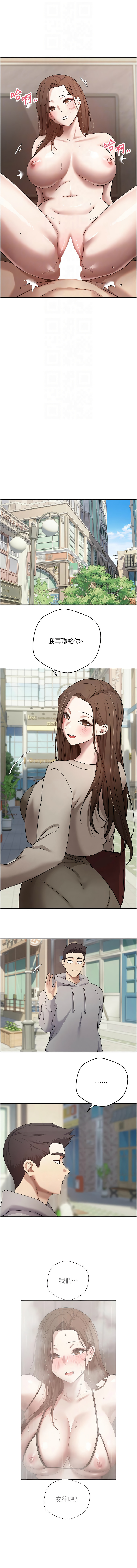 [烂肉 | 爛肉 & 金机器人 | 金機器人] 币转人生 | 幣轉人生 1-64 [Chinese] [Ongoing] - Page 324