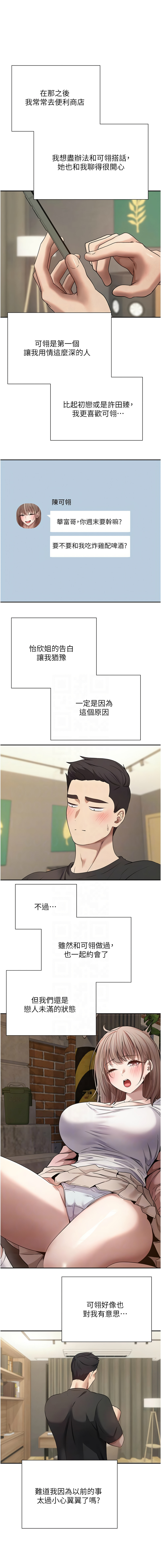 [烂肉 | 爛肉 & 金机器人 | 金機器人] 币转人生 | 幣轉人生 1-64 [Chinese] [Ongoing] - Page 329