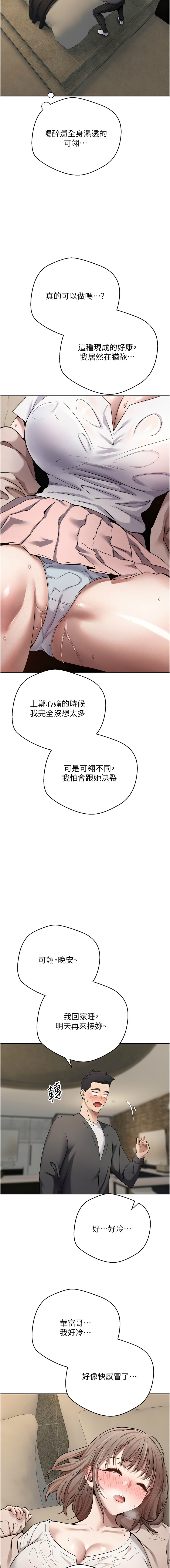 [烂肉 | 爛肉 & 金机器人 | 金機器人] 币转人生 | 幣轉人生 1-64 [Chinese] [Ongoing] - Page 339