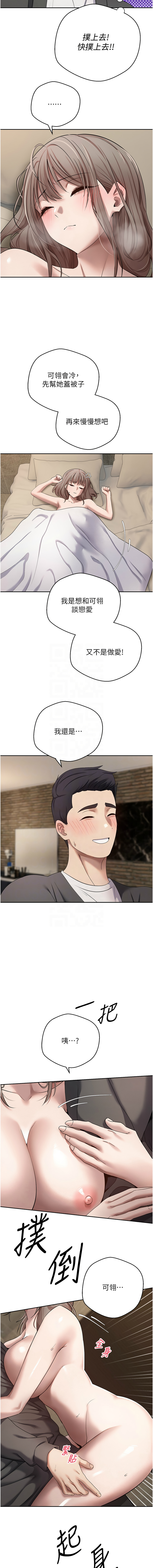 [烂肉 | 爛肉 & 金机器人 | 金機器人] 币转人生 | 幣轉人生 1-64 [Chinese] [Ongoing] - Page 341