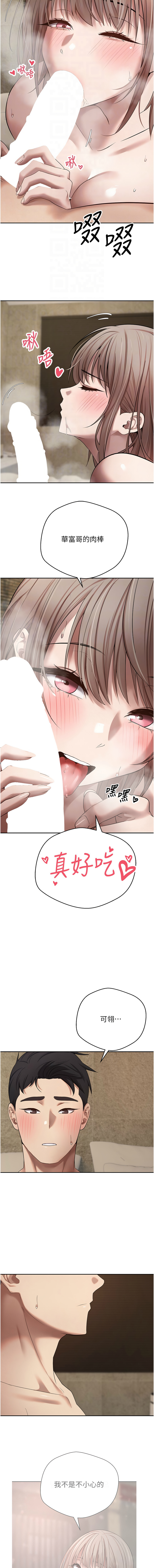 [烂肉 | 爛肉 & 金机器人 | 金機器人] 币转人生 | 幣轉人生 1-64 [Chinese] [Ongoing] - Page 344