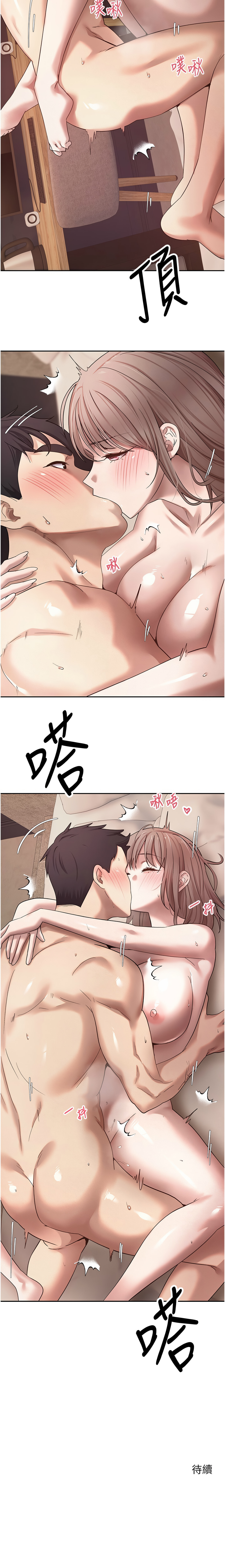 [烂肉 | 爛肉 & 金机器人 | 金機器人] 币转人生 | 幣轉人生 1-64 [Chinese] [Ongoing] - Page 347