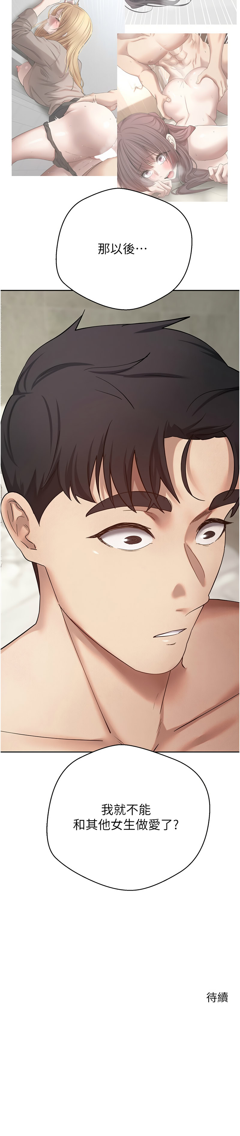 [烂肉 | 爛肉 & 金机器人 | 金機器人] 币转人生 | 幣轉人生 1-64 [Chinese] [Ongoing] - Page 373