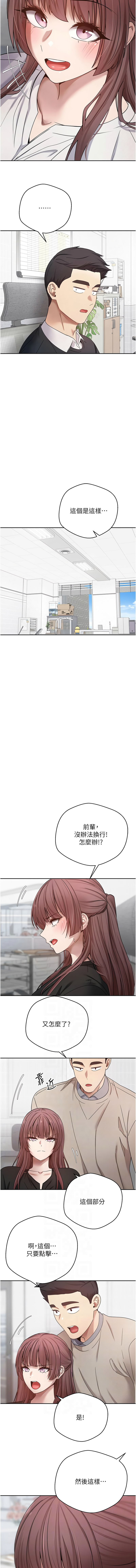 [烂肉 | 爛肉 & 金机器人 | 金機器人] 币转人生 | 幣轉人生 1-64 [Chinese] [Ongoing] - Page 389