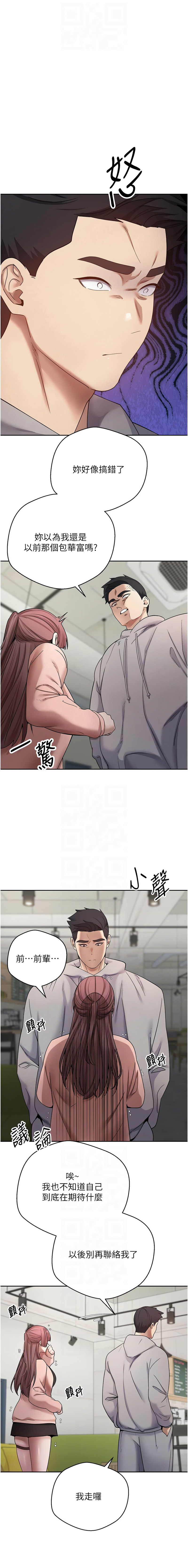 [烂肉 | 爛肉 & 金机器人 | 金機器人] 币转人生 | 幣轉人生 1-64 [Chinese] [Ongoing] - Page 397