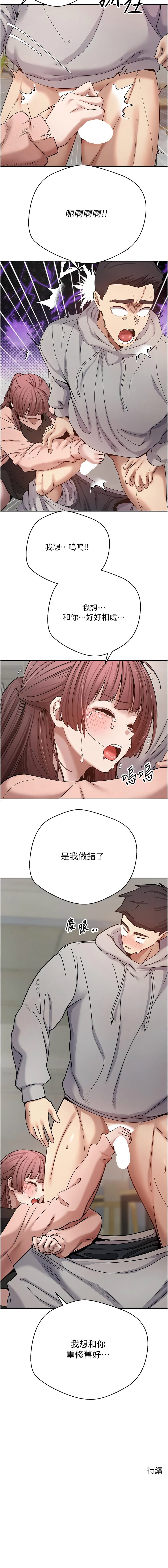 [烂肉 | 爛肉 & 金机器人 | 金機器人] 币转人生 | 幣轉人生 1-64 [Chinese] [Ongoing] - Page 400