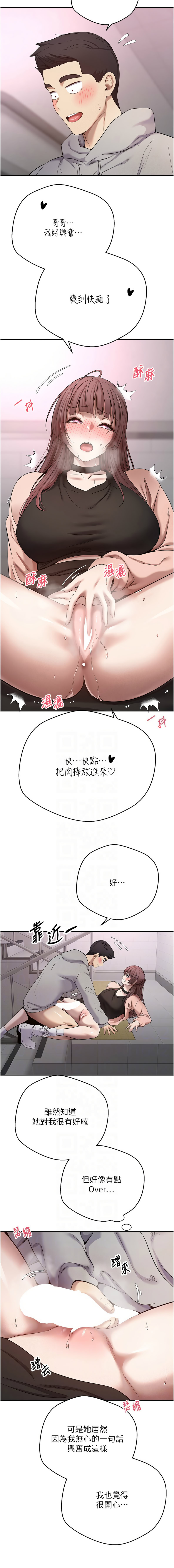 [烂肉 | 爛肉 & 金机器人 | 金機器人] 币转人生 | 幣轉人生 1-64 [Chinese] [Ongoing] - Page 422