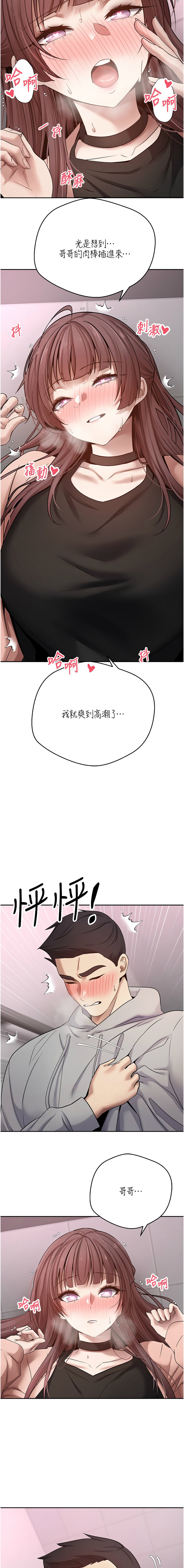 [烂肉 | 爛肉 & 金机器人 | 金機器人] 币转人生 | 幣轉人生 1-64 [Chinese] [Ongoing] - Page 427