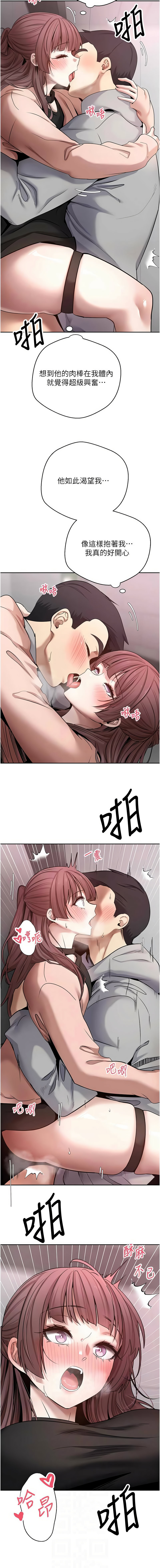 [烂肉 | 爛肉 & 金机器人 | 金機器人] 币转人生 | 幣轉人生 1-64 [Chinese] [Ongoing] - Page 430