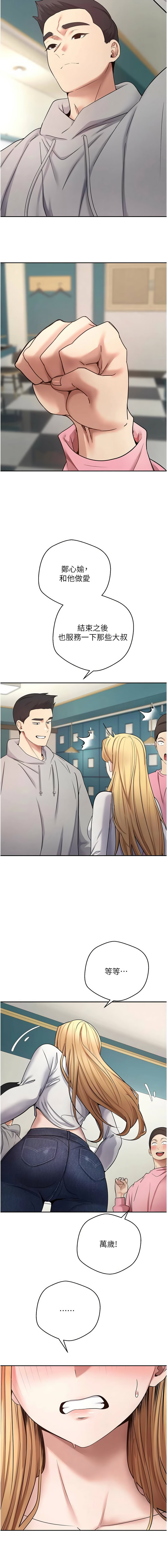 [烂肉 | 爛肉 & 金机器人 | 金機器人] 币转人生 | 幣轉人生 1-64 [Chinese] [Ongoing] - Page 496