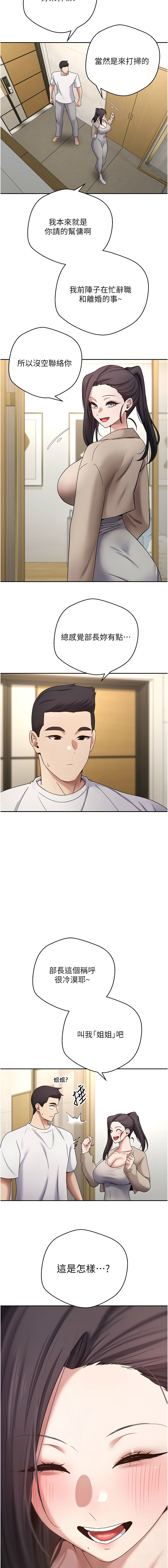 [烂肉 | 爛肉 & 金机器人 | 金機器人] 币转人生 | 幣轉人生 1-64 [Chinese] [Ongoing] - Page 590