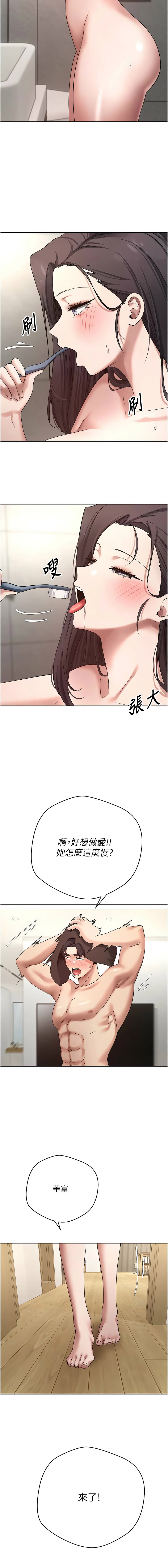 [烂肉 | 爛肉 & 金机器人 | 金機器人] 币转人生 | 幣轉人生 1-64 [Chinese] [Ongoing] - Page 614