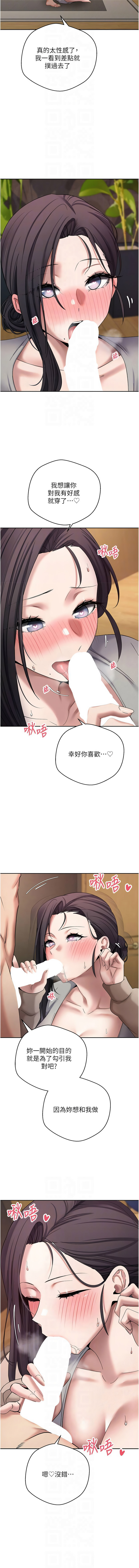 [烂肉 | 爛肉 & 金机器人 | 金機器人] 币转人生 | 幣轉人生 1-64 [Chinese] [Ongoing] - Page 639