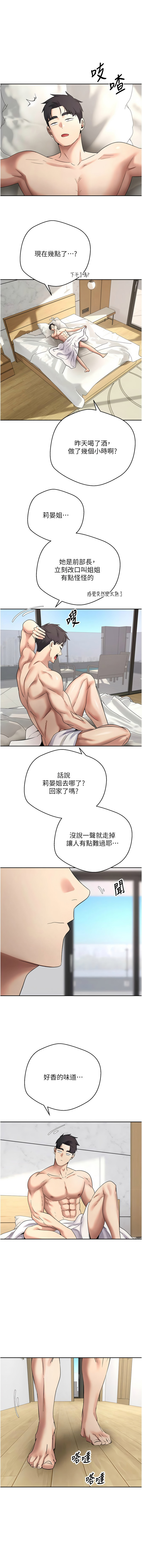 [烂肉 | 爛肉 & 金机器人 | 金機器人] 币转人生 | 幣轉人生 1-64 [Chinese] [Ongoing] - Page 644