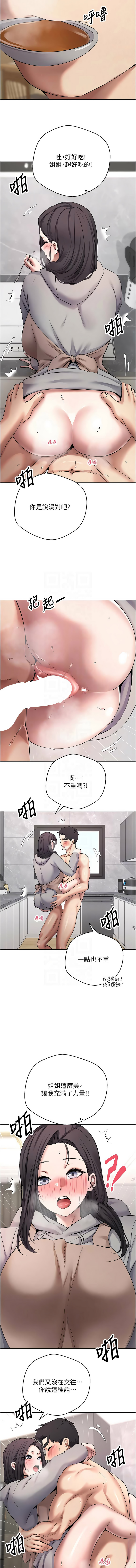 [烂肉 | 爛肉 & 金机器人 | 金機器人] 币转人生 | 幣轉人生 1-64 [Chinese] [Ongoing] - Page 652