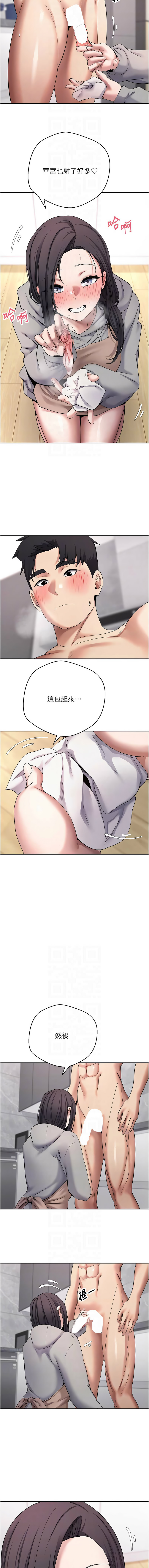 [烂肉 | 爛肉 & 金机器人 | 金機器人] 币转人生 | 幣轉人生 1-64 [Chinese] [Ongoing] - Page 655